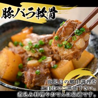 豚バラ軟骨(計2kg・500g×4P)カット済み！500gずつの小分けパックでお届け♪ 豚肉 肉 豚バラ 豚ばら 軟骨 なんこつ 煮込み料理 おでん 小分け パック【スターゼン】akn031-03