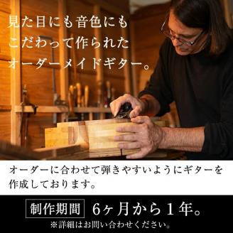 ＜制作期間6ヶ月～1年間＞スティーブン・フォーク制作 フラメンコギター(1本・ケース付き) 楽器 ギター フラメンコギター オーダーメイド スペイン式 音楽 趣味【スティーブン・フォーク ギター】akn024-04