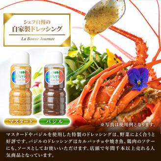 シェフ自慢の自家製バジルドレッシング(計2本・各300ml)調味料 サラダ カルパッチョ 焼き魚 鶏肉のソテー 【レストラン ラボンジョルネ】akn044-03