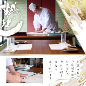 活け造りコース食事券(3名分) 食事券 活け造り 個室 天然魚 料理 日本料理 漁師の店 コース料理 魚介類 チケット 海鮮 海の幸 ディナー ランチ お食事券 予約制 【日本料理まつき】akn022-02