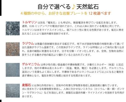 ＜設置式＞岩盤浴ベッド5年保証付き！(ラジウム4枚・ゲルマニウム4枚・トルマリン2枚・麦飯石2枚)岩盤浴 家庭用 自宅用 ヒート 発汗【梅研本舗ジャパン】akn047-20