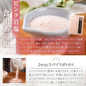 ピンク岩塩バラエティーセット！(計7点) 岩塩専用粉砕ミル・2wayボトルS/L・専用スプーン付！ヒマラヤ岩塩 ピンク岩塩 岩塩 塩 食塩 調味料 ミネラル【梅研本舗ジャパン】akn047-18