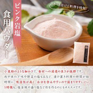 ピンク岩塩食用ピンクパウダー＆ピンクあら塩セット(計4kg) ヒマラヤ岩塩 ピンク岩塩 岩塩 塩 食塩 調味料 ミネラル 粗塩 あら塩 ピンクパウダー【梅研本舗ジャパン】akn047-11