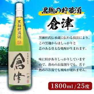 ＜水割りAセット＞店主が選んだ「次男坊・倉津・橙華」(合計3本・各1800ml)国産 一升瓶 セット 詰め合わせ 芋 本格焼酎 芋焼酎 お酒 アルコール【岩崎酒店】akn019-39