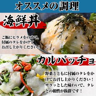 ＜2025年12月中旬以降順次発送予定＞阿久根産 養殖ヒラメ刺身(約50g×10パック)国産 養殖 ヒラメ ひらめ 魚 カルパッチョ 海鮮丼 調味タレ【寺地義明商店】akn074-02
