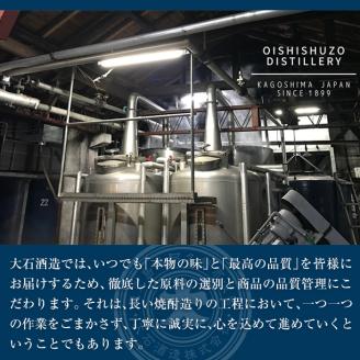 鹿児島本格芋焼酎！「莫祢氏(黒麹仕込み)」(1,800ml)国産 焼酎 いも焼酎 お酒 アルコール お湯割り ロック ソーダ割【大石酒造】akn038-02