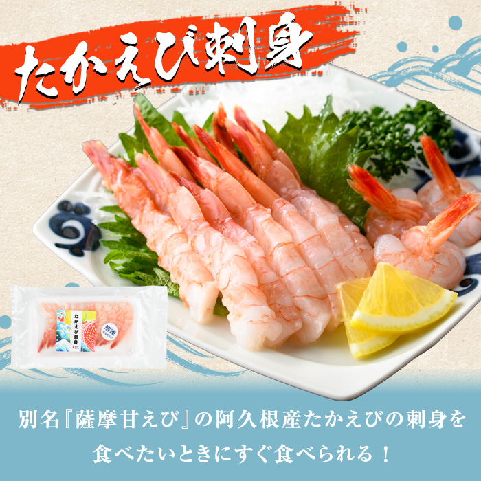 道の駅「阿久根」オリジナル・おウチで宴セット(全3種) 鹿児島 阿久根 ぶりカマ 真鯛レモンソテー たかえび刺身 簡単調理 おかず【まちの灯台阿久根】akn027-02