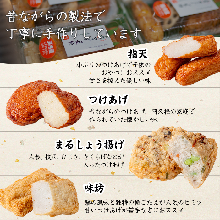 さつま揚げ5種(合計12枚)と地元芋焼酎「鶴見」(1本) さつまあげ つきあげ つけ揚げ 焼酎 芋焼酎 セット だいやめセット【まるじゅ本舗】akn002-05