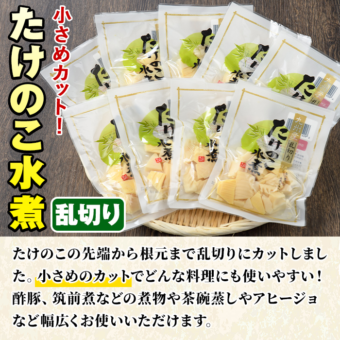 たけのこ水煮乱切り(計630g・70g×9袋)国産 九州産 筍 野菜 使い切り 小分け 個包装【上野食品】akn008-14