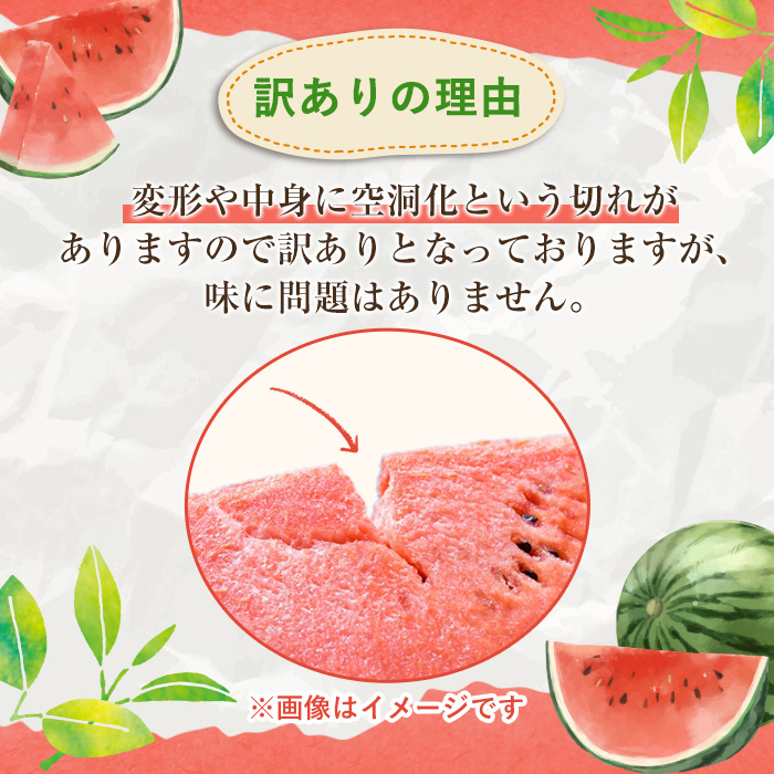＜2026年6月中旬以降順次発送予定＞訳あり！鹿児島県産 大玉スイカ(1玉・約10kg) 国産 果物 スイカ すいか 西瓜 フルーツ スイーツ スムージー ジュース【松永青果】akn053-21