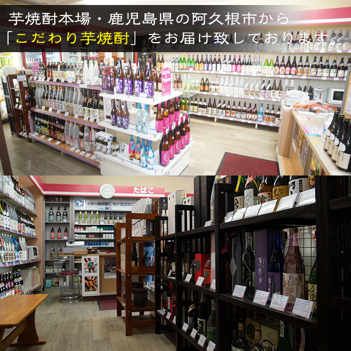 鹿児島酒造の特別限定紅芋焼酎「喜之進」(各1800ml×計2本・6回) 国産 芋焼酎 白麹 芋焼酎 いも焼酎 紅さつま 一升瓶 お酒 アルコール【齊藤商店】akn020-43