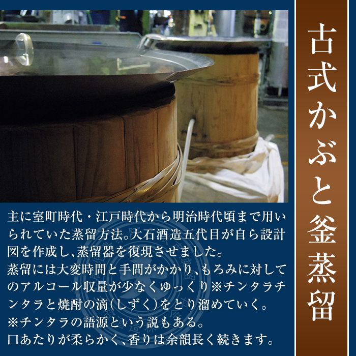 鹿児島本格芋焼酎「神舞」(720ml・箱入り)国産 焼酎 いも焼酎 お酒 アルコール 4合瓶【大石酒造】akn038-05