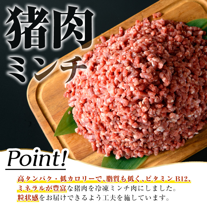 阿久根産！中びき 猪肉ミンチ(計1.2kg・300g×4P) 国産 肉 猪肉 しし肉 シシ肉 いのしし肉 イノシシ肉 ミンチ 中挽き 中びき ジビエ 冷凍 ボタン鍋 ぼたん鍋  低カロリー 高たんぱく ダイエット 鉄分 山の幸【一般社団法人いかくら阿久根】akn076-03