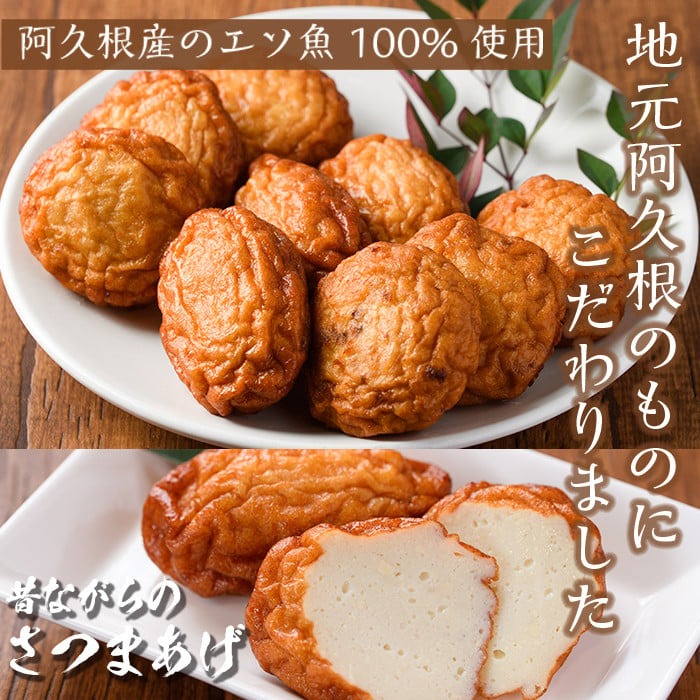 手づくり！3種のつけあげ満足セット(合計27枚入り)さつま揚げ 阿久根特産 ぼんたん 文旦 ムラサキウニ 雲丹 おかず おつまみ 【福美丸水産】akn033-18