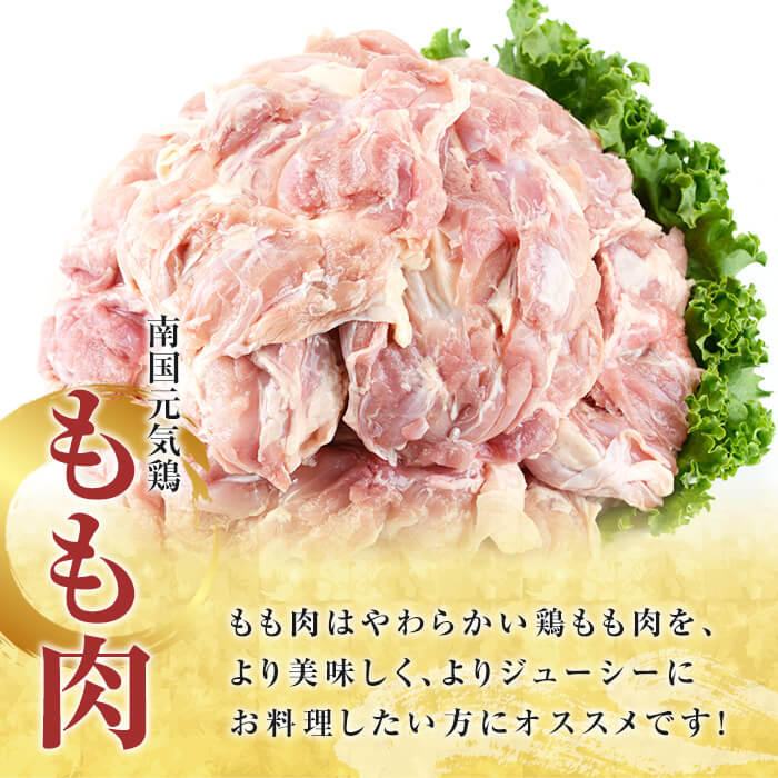 鹿児島県産！南国元気鶏 業務用もも肉(計8kg) 国産 九州産 鹿児島産 鶏肉 鶏モモ 鶏もも モモ肉 弁当 おかず 業務用 大判パック お裾分け Nセット【さるがく水産】akn028-23