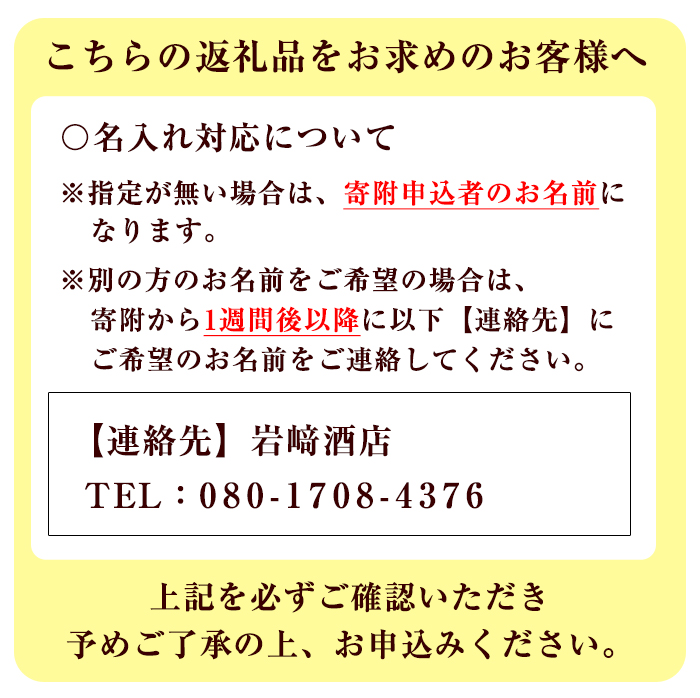 鹿児島芋焼酎！3升壷オリジナル名入れ焼酎「海男児」(3升・5400ml)国産 お酒 アルコール プレゼント【岩崎酒店】akn019-44