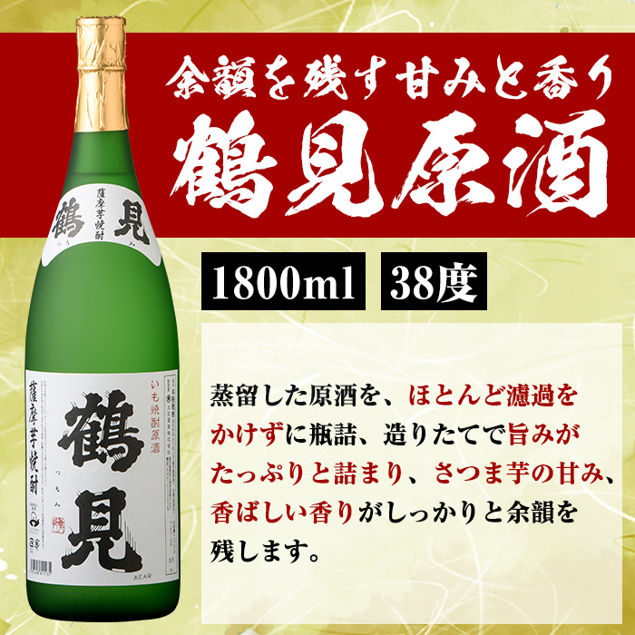 大石酒造と鹿児島酒造のこだわり原酒セット(合計4本・各1800ml)芋焼酎 いも焼酎 お酒 アルコール やきいも原酒 鶴見原酒 かまわぬ 蔵純粋 原酒 大石酒造 鹿児島酒造 一升瓶 晩酌 【齊藤商店】akn020-34