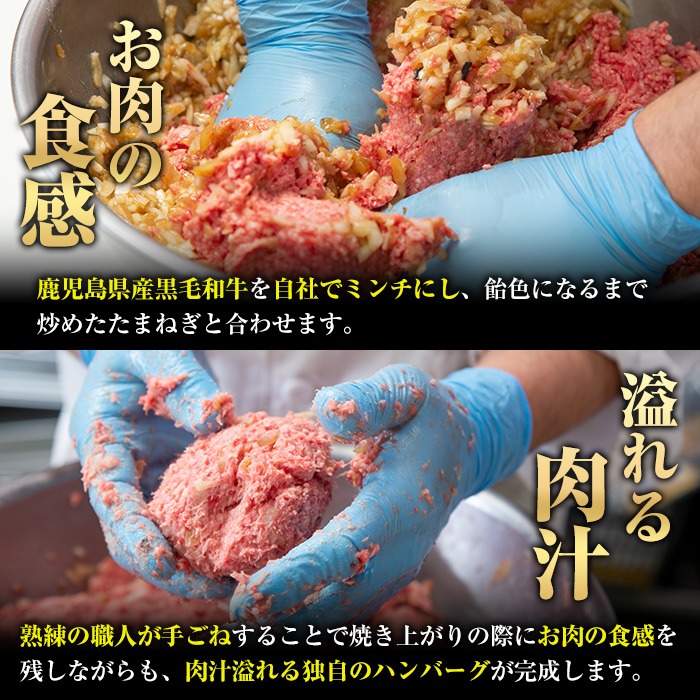 ＜訳あり定期便・全6回＞(網脂無し)鹿児島県産黒毛和牛 手ごねハンバーグ(100g×8個×6回 総計48個) 国産 牛肉 訳アリ 定期便 小分け おかず 惣菜 個包装 冷凍ハンバーグ【スーパーよしだ】akn058-20