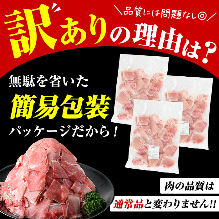 ＜定期便・全3回(隔月)＞訳あり！鹿児島県産 豚肉切り落とし (計12kg) 切り落とし こま切れ 国産 鹿児島県産 豚肉 ブタ おかず バラ肉 個包装 小分け 薄切り 切り落し 切落し 冷凍配送 小間切れ コマ 訳アリ 【スターゼン】akn042-46