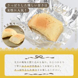 鹿児島文旦の贈りもの(計15個) 国産 文旦 ボンタン ぼんたん お菓子 洋菓子 あんこ 白あん ホイルケーキ スイーツ おやつ 銘菓【菓子工房いしはら】akn071-03