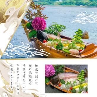 活け造りコース食事券(3名分) 食事券 活け造り 個室 天然魚 料理 日本料理 漁師の店 コース料理 魚介類 チケット 海鮮 海の幸 ディナー ランチ お食事券 予約制 【日本料理まつき】akn022-02