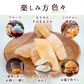 鹿児島伝統のフルーツ菓子！ぼんたん漬セット(合計7袋)  鹿児島県 阿久根市 特産品 ボンタン ぼんたん漬舟切 ぼんたん漬青切 甘夏みかん漬 さわーぽめろ漬 おやつごーや漬  お菓子 おやつ 果物 詰合せ 詰め合わせ ギフト 贈答【泰平食品】akn007-04