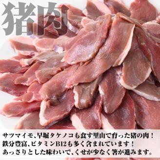 阿久根産！猪肉＆鹿肉モモスライス(計1.2kg・各300g×2パック)国産 九州 イノシシ肉 シカ肉 しし肉 モモ肉 ジビエ シシ汁 BBQ バーベキュー ボタン鍋 ぼたん鍋 もみじ もみじ鍋 低カロリー 高たんぱく ダイエット 鉄分 山の幸【一般社団法人いかくら阿久根】akn076-07