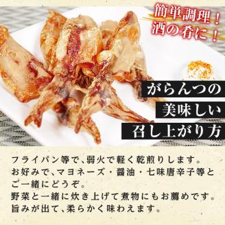 鹿児島県阿久根市産生干し「花いか」(計25尾・5尾×5袋)国産 魚介 干物 ひもの イカ 烏賊 がらんつ干物【マルフク川畑水産】akn029-06