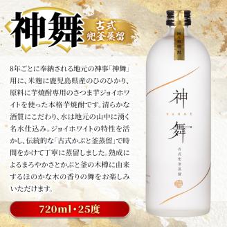 鹿児島本格芋焼酎とあわ焼酎！「御吉兆・緋扇・神舞」古酒3種セット(計3本・各720ml)芋焼酎 あわ焼酎 酒 お酒 アルコール 水割り ソーダ割 ロック セット 父の日 贈答用 ギフト【大石酒造】akn038-26