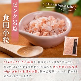 ピンク岩塩食用ピンクあら塩＆ピンク小粒セット(計4kg) ヒマラヤ岩塩 ピンク岩塩 岩塩 塩 食塩 調味料 ミネラル 粗塩 あら塩 小粒塩 熱中症対策【梅研本舗ジャパン】akn047-13