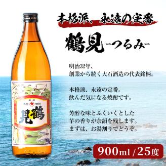 ＜お湯割りBセット＞店主が選んだ「呑紅・やきいも黒瀬・鶴見」(合計3本・720ml×2本、900ml×1本) 国産 セット 詰め合わせ 芋 本格焼酎 芋焼酎 お酒 アルコール【岩崎酒店】akn019-22