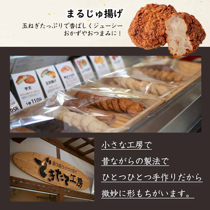 さつま揚げ5種(合計12枚)と地元芋焼酎「莫祢氏」(1本) さつまあげ つきあげ つけ揚げ 焼酎 芋焼酎 セット だいやめセット【まるじゅ本舗】akn002-06