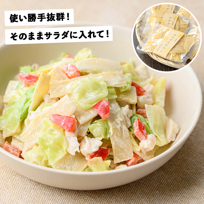 味付サラダたけのこ(計560g・70g×8袋)国産 九州産 筍 野菜 使い切り 小分け 個包装【上野食品】akn008-07