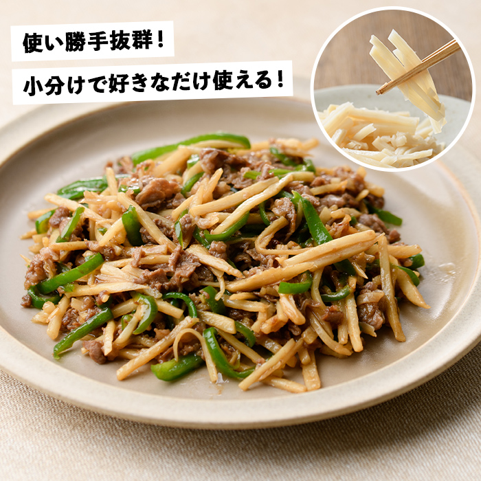 たけのこ水煮千切り(計640g・80g×8袋)国産 九州産 筍 野菜 使い切り 小分け 個包装【上野食品】akn008-12