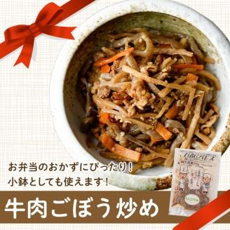 レンジやボイルで温めるだけの簡単調理！肉じゃがと牛肉のごぼう炒めの2種セット(合計8袋・2種×4袋) 肉 牛肉 じゃがいも ごぼう 惣菜 レトルト 電子レンジ 簡単調理【ABCパレス】akn039-11