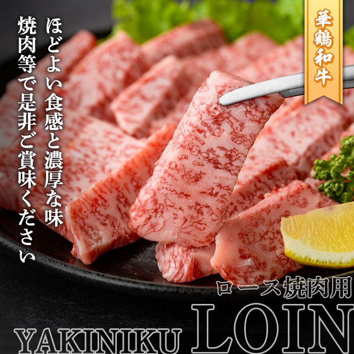 商標登録のブランド黒毛和牛肉！鹿児島いずみ華鶴和牛(計約2.8kg) 国産 九州産 鹿児島産 国産牛 牛肉 4等級 サーロイン ステーキ すき焼き 焼肉 焼き肉 ロース肉 セット 【鹿児島いずみ農業協同組合】akn018-37