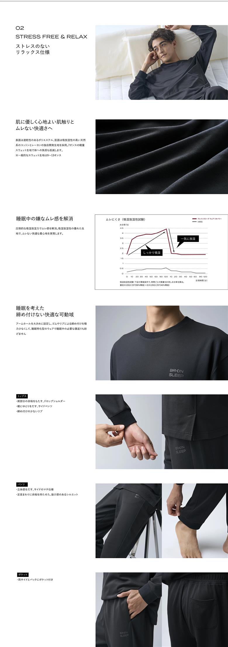 ブレインスリープ ウェア リカバリー 上下セット (チャコールグレー・Sサイズ) リカバリーウェア スリープウェア ナイトウェア ルームウェア ユニセックス 一般医療機器 パジャマ 疲労回復 血行促進 【ブレインスリープ】akn103-05