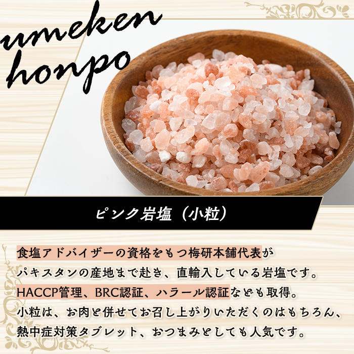 鹿児島県産黒毛和牛サーロインステーキ(計360g)とピンク岩塩(200g/ミル付) セット 国産 九州産 鹿児島産 牛肉 国産牛 岩塩 ピンク岩塩 小粒 ミル 付き ふるさと納税限定 企業 コラボ 【スターゼン×梅研本舗ジャパン】akn501-01