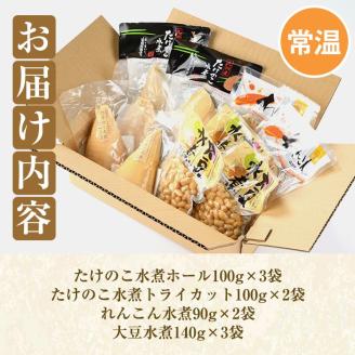 たけのこ・れんこん・大豆の水煮(合計10袋)国産 九州産 筍 水煮 蓮根 野菜 使い切り 小分け 個包装【上野食品】akn008-17