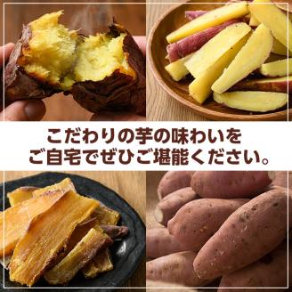 南九州産さつまいも紅はるか使用のはるか蒸しスティック(計2kg) 国産 九州産 熟成 さつまいも 薩摩芋 紅はるか 干し芋 小分け おかし 和菓子 おやつ スイーツ 冷凍【海連】akn016-06
