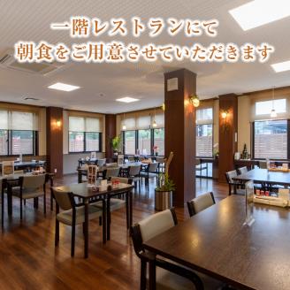 阿久根観光宿泊プラン ビジネスホテル クアドーム宿泊券(1泊分・朝食付) 鹿児島県 阿久根市 ホテル 観光 シングル 洋室 天然温泉 大浴場 【株式会社ロックス】akn035-01