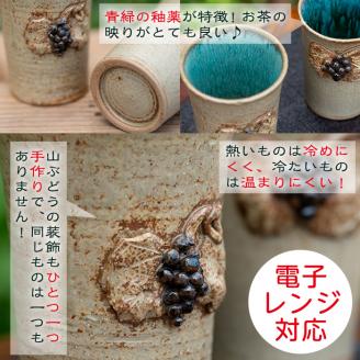 薩摩焼フリーカップ(2個・ペアセット)コップ カップ 食器 セット ペア 工芸品 伝統工芸 伝統工芸品 電子レンジ可 ギフト 贈答 プレゼント【わらべ工房】akn011-01