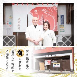 太郎寿司「竹コース」食事券(5,000円・1名様分)チケット スシ おすし 魚介 お料理 海鮮 海産 鹿児島 体験 夕食 ディナー 昼食 ランチ【鮨屋太郎寿司】akn057-01