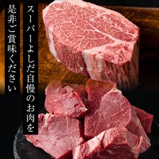 数量限定！鹿児島県産黒毛和牛ヒレサイコロステーキ(計500g・250g×2P) 牛肉 黒毛和牛 和牛 牛 国産 お肉 サイコロ ステーキ ヒレ肉【スーパーよしだ】akn058-14
