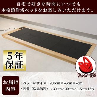 ＜設置式＞桜島溶岩浴ベッド 5年保証付き！(桜島溶岩12枚)溶岩 溶岩浴 家庭用 自宅用 ヒート 発汗【梅研本舗ジャパン】akn047-23