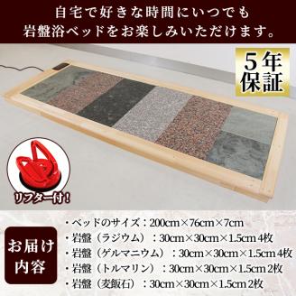 ＜設置式＞岩盤浴ベッド5年保証付き！(ラジウム4枚・ゲルマニウム4枚・トルマリン2枚・麦飯石2枚)岩盤浴 家庭用 自宅用 ヒート 発汗【梅研本舗ジャパン】akn047-20