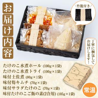 たけのこ美味だより(6種)国産 加工品 惣菜 弁当 おかず 筍水煮 たけのこご飯の素 簡単調理 贈答 ギフト プレゼント【上野食品】akn008-03