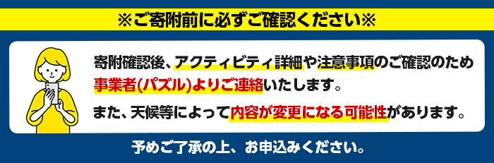期間限定実施 マウンテンバイク体験チケット(1日/3名) 阿久根 MTB アウトドア アクティビティ 自然 体験 ツアー チケット 海 コーヒー お菓子【パズル】akn098-14