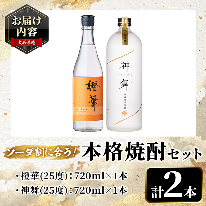 伊七郎 焼酎 720ml ②本セット 720ml×タンブラー2個セット 本格