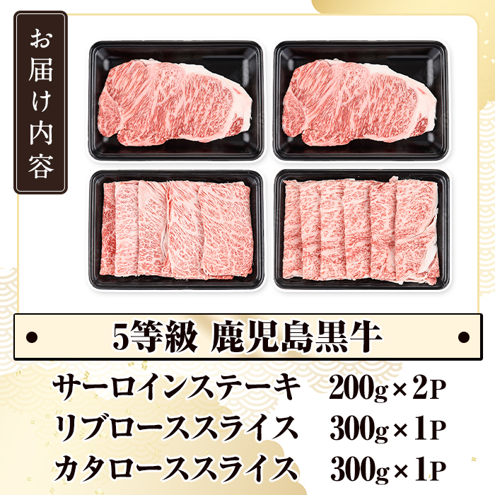 E-301 肉質最高ランク5等級 鹿児島黒牛サーロインステーキ・すき焼き肉(計約1kg)国産 九州産 鹿児島産 国産牛 牛肉 5等級 サーロイン ステーキ 鍋 すき焼き しゃぶしゃぶ 霜降り セット 【鹿児島いずみ農業協同組合】akn018-34